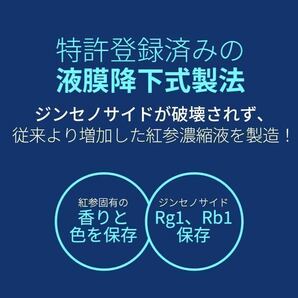 【約2ヶ月分】6年根 高麗 紅参 365 スティック 60本 高麗人参 エキス 濃縮液 紅蔘 サプリメント 箱無しの画像5