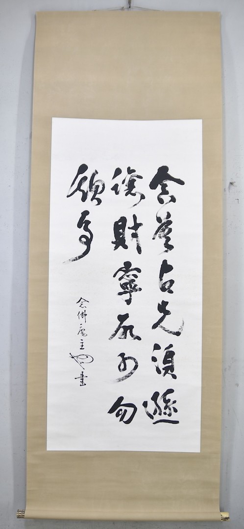 品川弥二郎書幅 尊攘堂主人 品川弥二郎書幅 尊攘堂主人