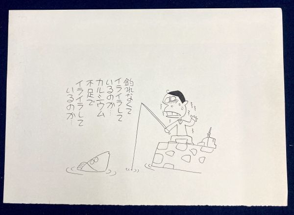 Hara Taira Handgezeichnete Illustration, Originalzeichnung Manga, Höhe 19 x Durchmesser 26, 9 cm y09730500, Kunstwerk, Malerei, Andere