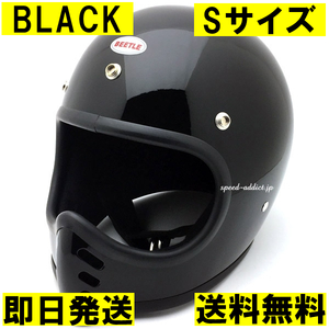 【即納】OCEAN BEETLE BEETLE MTX BLACK S/オーシャンビートルブラック黒ビンテージヘルメットbellベルmini moto3ミニモト370s