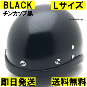 [ немедленная уплата ]OCEAN BEETLE BEETLE PTR BLACK подбородок cup чёрный L/ Ocean Beetle черный чёрный винтажный шлем bell серебряный bell shorty