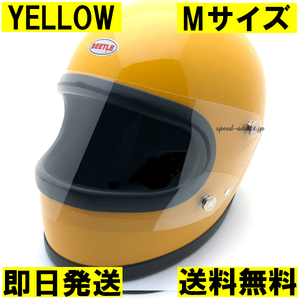 【在庫あり】【即納】OCEAN BEETLE BEETLE STR YELLOW M/オーシャンビートルイエロー黄色bellベルスターstar3IIIbucoブコレーサーsシェル