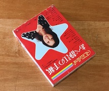 ◆8トラック(8トラ)◆完全メンテ品□あべ静江 [あべ静江の手紙] 'コーヒーショップで/みずいろの手紙'等20曲収録◆_画像2