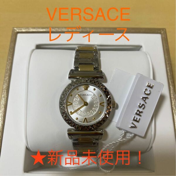 ★新品未使用！VERSACE ヴェルサーチェ　腕時計　レディース/シルバー色×イエローゴールド色コンビ