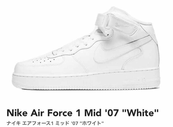 【未使用品】エアフォースワン　CW2289 111 AIRFORCE NIKE White