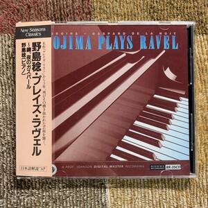CD●米Reference Recordings　RR-35CD★「ノジマ・プレイズ・ラヴェル」【野島稔】