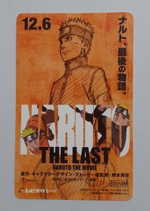 NARUTO ナルト THE LAST -NARUTO THE MOVIE- 使用済み ムビチケ 半券 ムビチケカード