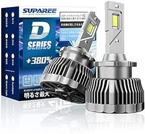 SUPAREE 2022最新両方発光Dシリーズ D4R/D4S ledヘッドライト 6500K 35W 純正交換用 LED化 バル