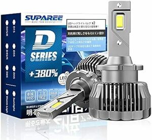 SUPAREE D2R/D2S ledヘッドライト 車検対応 DC12V/24V 新型両面発光Dシリーズ 6500K 35W 純正