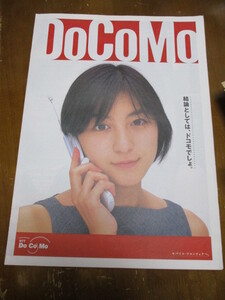 広末涼子：表紙・モデル　DoCoMoカタログ（赤）　1999年　携帯電話　ドコモ