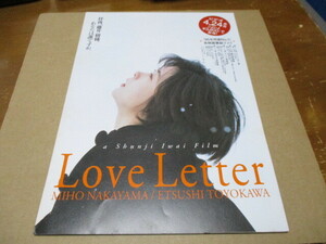 Love Letter　ビデオ発売告知チラシ　中山美穂　岩井俊二　豊川悦司　酒井美紀