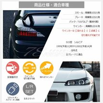 78WORKS 限定仕様 流れるウインカー S15 シルビア ヴァリエッタ LED テールランプ V2 スモーク 左右セット 純正交換 ハーネス付き ドリフト_画像6