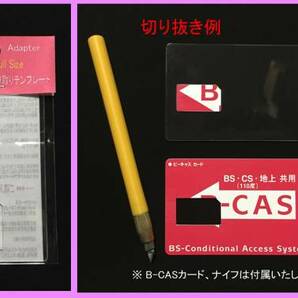 ★二役★ mini B-CAS アダプター兼 B-CAS カード テンプレート!の画像2