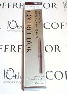  prompt decision Coffret d'Or fre-ming pencil eyeliner BR-37re Phil 