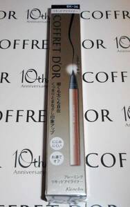  prompt decision Coffret d'Or fre-ming liquid eyeliner BK-36