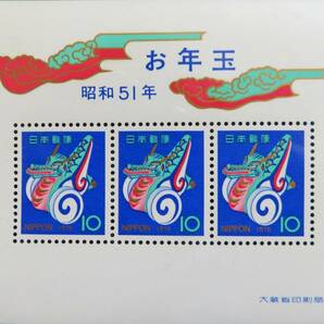 未使用 ◆ 年賀切手 昭和51年用 たつぐるま 10円小型シート NIPPON 日本郵便 1976年 昭和51年 コレクター 趣味 マニアの画像1