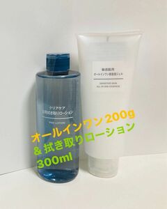 無印良品 敏感肌用オールインワン美容液ジェル（大容量）２００ｇ& クリアケア 薬用拭き取りローション