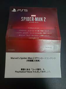 PS5 Marvel's Spider-Man 2 マーベルスパイダーマン2 早期購入特典 プロダクトコード