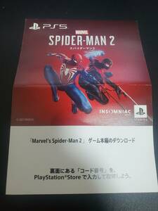 PS5 Marvel’s Spider-Man2 スパイダーマン2 製品版コード