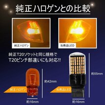 LED ウインカー バルブ T20 シングル ピンチ部違い アンバー オレンジ キャンセラー内蔵 ハイフラ防止抵抗内蔵 ウィンカー 4個_画像5