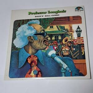 【国内盤LP/プロモ盤】Professor Longhair : Rock'n Roll Gumbo プロフェッサー・ロングヘア：ロックン・ロール・ガンボ