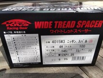 KYO-EI 協永産業 Kicsキックス ワイドトレッドスペーサー１５ｍｍ ４Ｈ １００ Ｍ１２−Ｐ１．２５４０１５Ｗ３　日産スバル ワイトレ　2枚_画像8