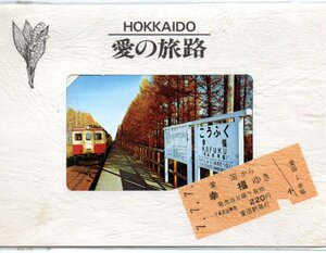  telephone card wide tail line *. luck station cardboard attaching telephone card 