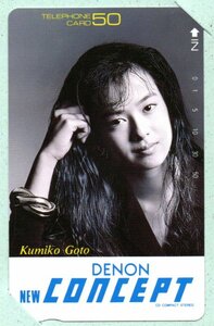 テレカ 後藤久美子 DENON CONCEPT 台紙付 テレホンカード