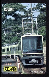 テレカ 江ノ電 2000形 テレホンカード