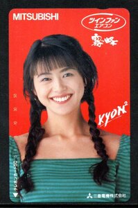 テレカ 小泉今日子 三菱 霧ヶ峰 ツインファンエアコン テレホンカード