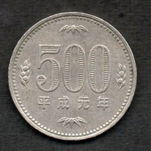 硬貨 平成元年 500円 白銅貨_画像1
