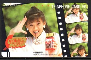 テレカ 本田美奈子 台紙付 グリコ ポッキー テレホンカード