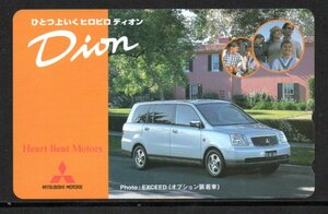 テレカ 三菱自動車 ディオン Dion テレホンカード