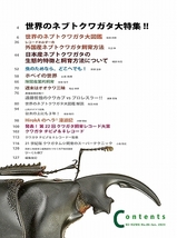 代引き不可！ビークワ86号　送料無料！_画像3