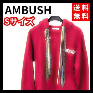 【送料無料】AMBUSH パーカー メンズ フード付き レッド Sサイズ