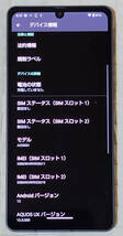 【SHARP AQUOS sense7 plus A208SH】ソフトバンク（SIMロックなし）ブラック Android13　6.4インチ メモリー6GB ストレージ128GB_画像3