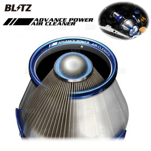 BLITZ ブリッツ アドバンスパワー エアクリーナー フェアレディZ Z32/CZ32/GCZ32 VG30DETT 1989/7～2002/7 (42017