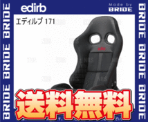 BRIDE ブリッド edirb 171 エディルブ171 ブラック (レッドステッチ) カーボン製シェル (G71PBC_画像2