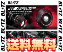 BLITZ ブリッツ カーボンパワーエアクリーナー RAV4 ハイブリッド AXAH52/AXAH54 A25A-FXS 2019/4～ (35260_画像2