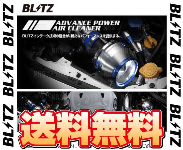 BLITZ ブリッツ アドバンスパワー エアクリーナー カローラ フィールダー NZE121G/NZE124G 1NZ-FE 2000/8～2006/10 (42065