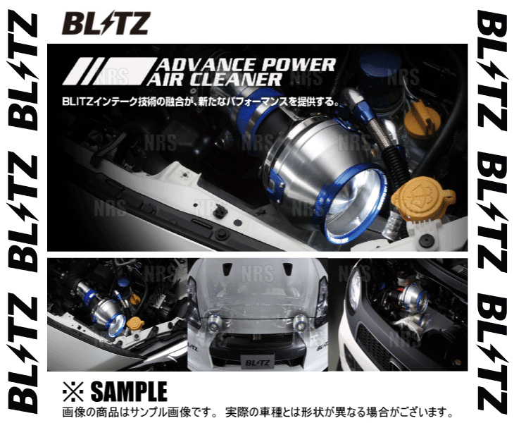 BLITZ ブリッツ アドバンスパワー エアクリーナー カローラ フィールダー NZE121G/NZE124G 1NZ-FE 2000/8～2006/10 (42065