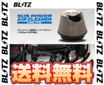 BLITZ ブリッツ サスパワー エアクリーナー (コアタイプ) ウィッシュ ZNE10G/ZNE14G 1ZZ-FE 2003/1～2009/4 (26062_画像2