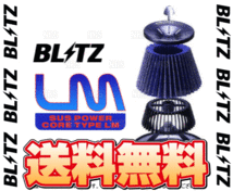 BLITZ ブリッツ サスパワー コアタイプLM (ブルー) NOTE （ノート） E11/NE11 HR15DE 2005/1～ (56039_画像2