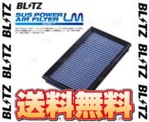 BLITZ ブリッツ サスパワー エアフィルターLM (ST-36B) ランドクルーザープラド VZJ90W/VZJ95W 5VZ-FE 1996/5～2002/10 (59502_画像2