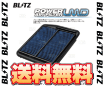 BLITZ ブリッツ パワーエアフィルターLMD (DT-55B) ヴォクシー ハイブリッド/ノア ハイブリッド ZWR80G/ZWR80W 2ZR-FXE 2014/2～ (59588_画像2