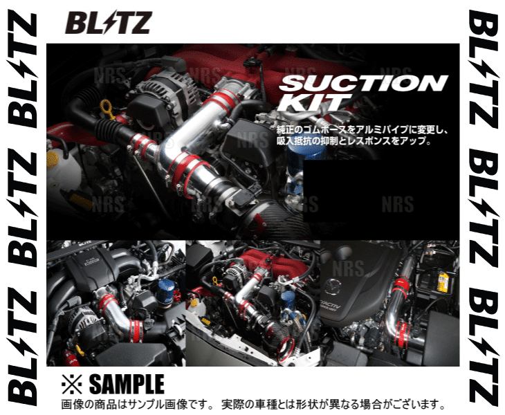 BLITZ ブリッツ サクションキット (赤/レッド) GRヤリス GXPA16 G16E-GTS 2020/9～ (55737