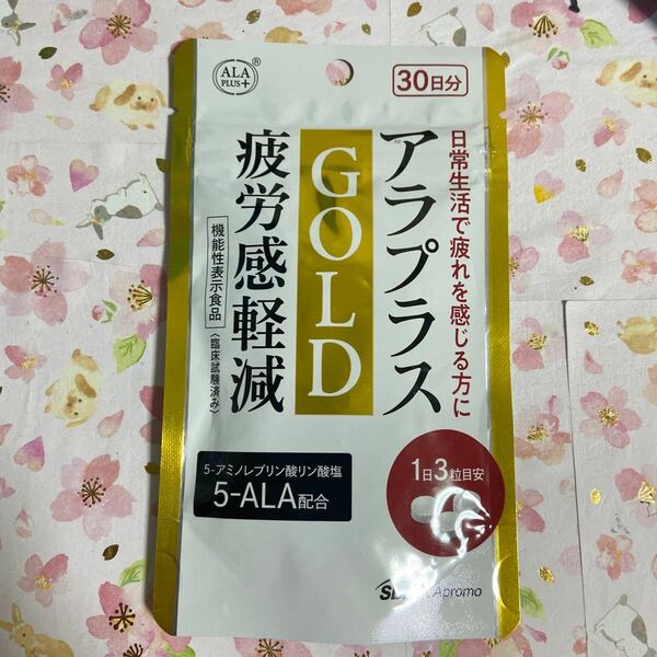 アラプラス ゴールド 30日分 90粒 疲労感軽減口