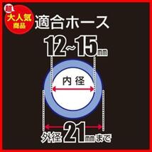 タカギ(takagi) 散水ノズル ピッターノズルG 普通ホース G057 【安心のメーカー2年間保証】_画像4