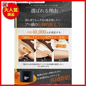 ★スターターキット★ メンズゴリラ ブラジリアンワックス 350g スターターセット メンズ ワックス脱毛 VIO 脱毛ワックス 男性用 脱毛の画像2