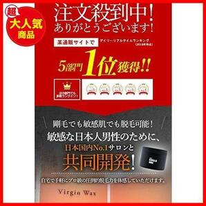 ★スターターキット★ メンズゴリラ ブラジリアンワックス 350g スターターセット メンズ ワックス脱毛 VIO 脱毛ワックス 男性用 脱毛の画像4